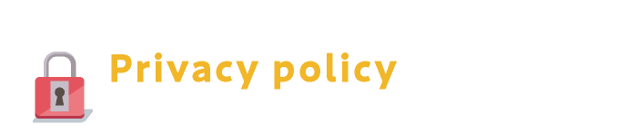 プライバシーポリシー